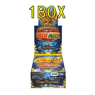 予約 1BOX DMEX-17 究極の章 デュエキングMAX