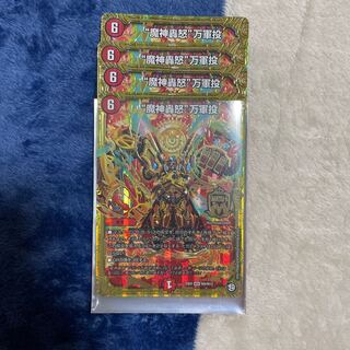 “魔神轟怒”万軍投