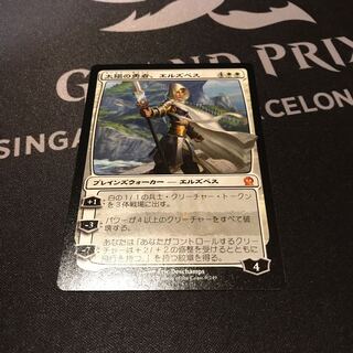 PSA10 太陽の勇者エルズペス　Foil PSA10 太陽の勇者エルズペス Foil Elspeth, Sun's Champion