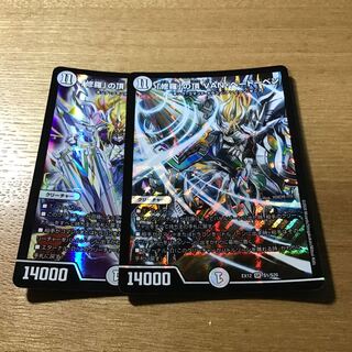 「修羅」の頂 VAN・ベートーベン　２枚セット