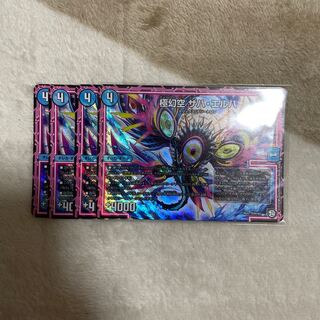 極幻空 ザハ・エルハ