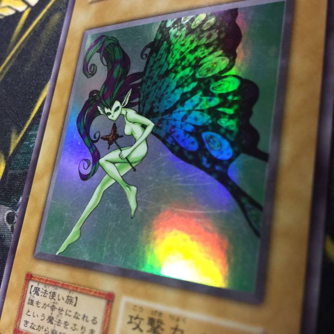 妖精の贈りもの 1枚