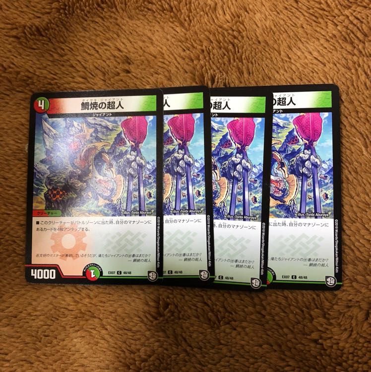 タイヤキジャイアント 4枚 (鯛焼の超人)