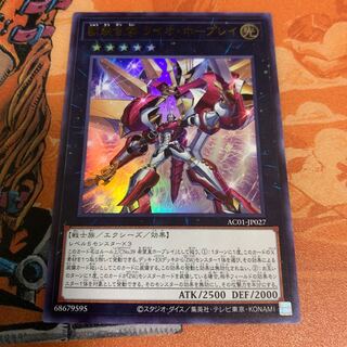 獣装合体 ライオ・ホープレイ ウルトラレア