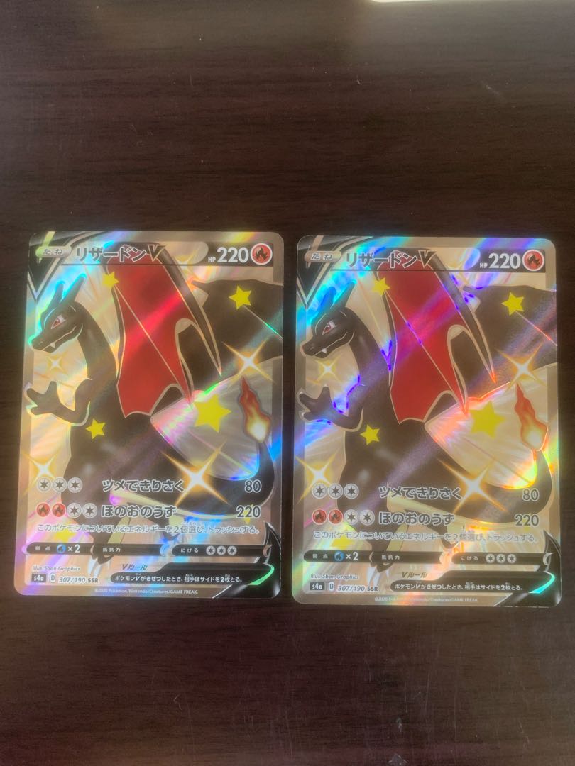 リザードンV SSR 2枚