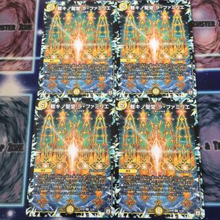 裁期の聖堂 ラ・ファミリエ