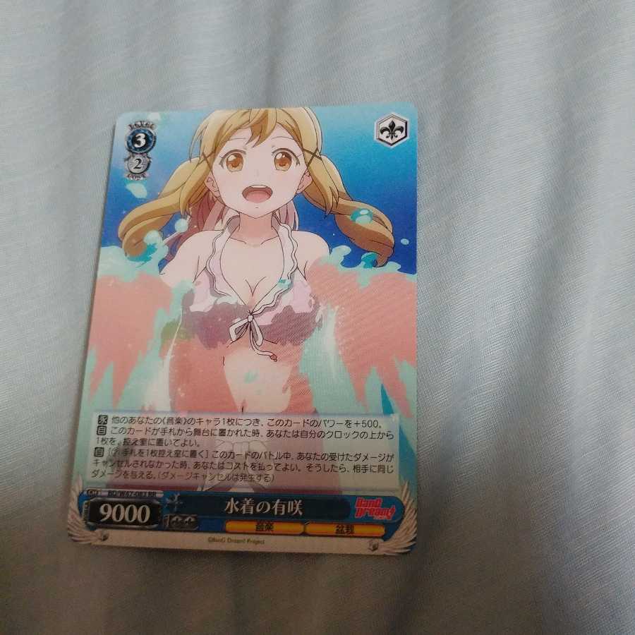 Weiss Schwarz Arisaki in Water clothes