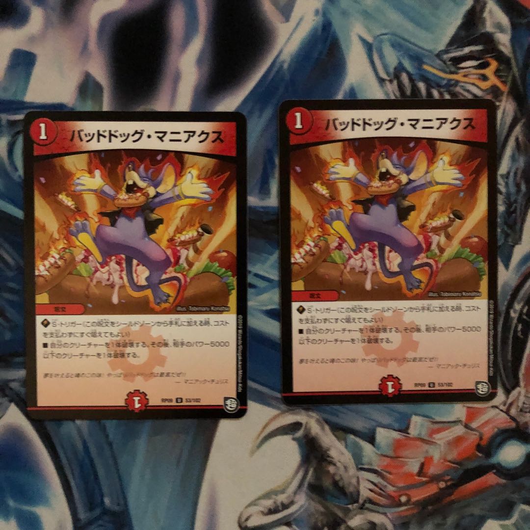 バッドドッグ・マニアクス