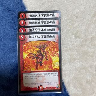 Bakuryu Ninpo Phoenix Technique