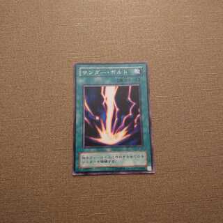 ⑬サンダー・ボルト　ノーマル