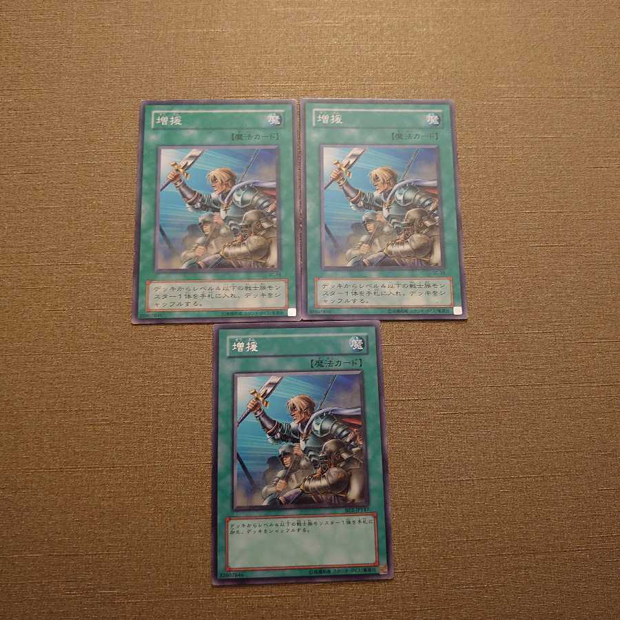 ⑬増援 ノーマル2枚 レア1枚