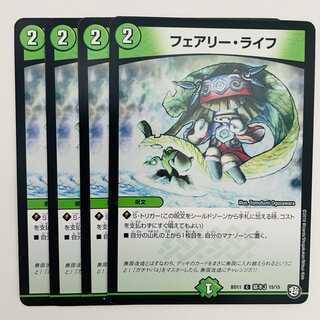 フェアリー・ライフ 4枚 DM-BD-11-K15-15