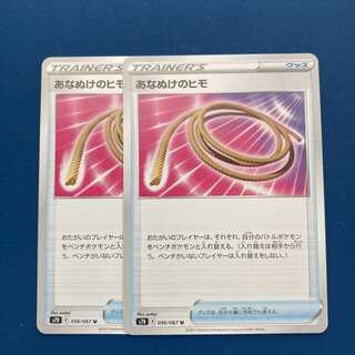 あなぬけのヒモ U