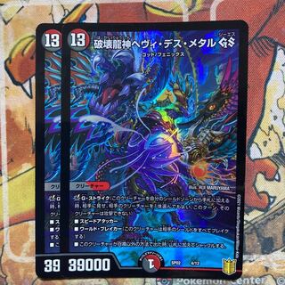 129330 龍神ヘヴィ　龍神メタル　初期　2008年 129330 龍神ヘヴィ 龍神メタル 初期 2008年 - メルカリ