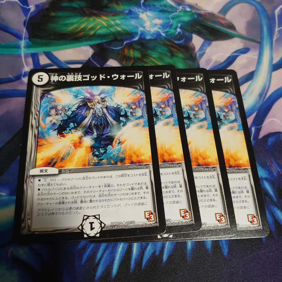 神の裏技ゴッド・ウォール(通常)