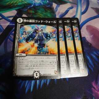 神の裏技ゴッド・ウォール(通常)