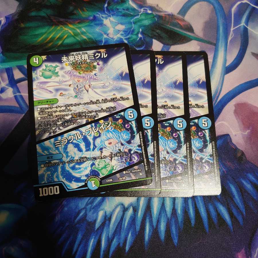 未来妖精ミクル|ミラクル・ブレイン