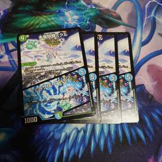 未来妖精ミクル｜ミラクル・ブレイン