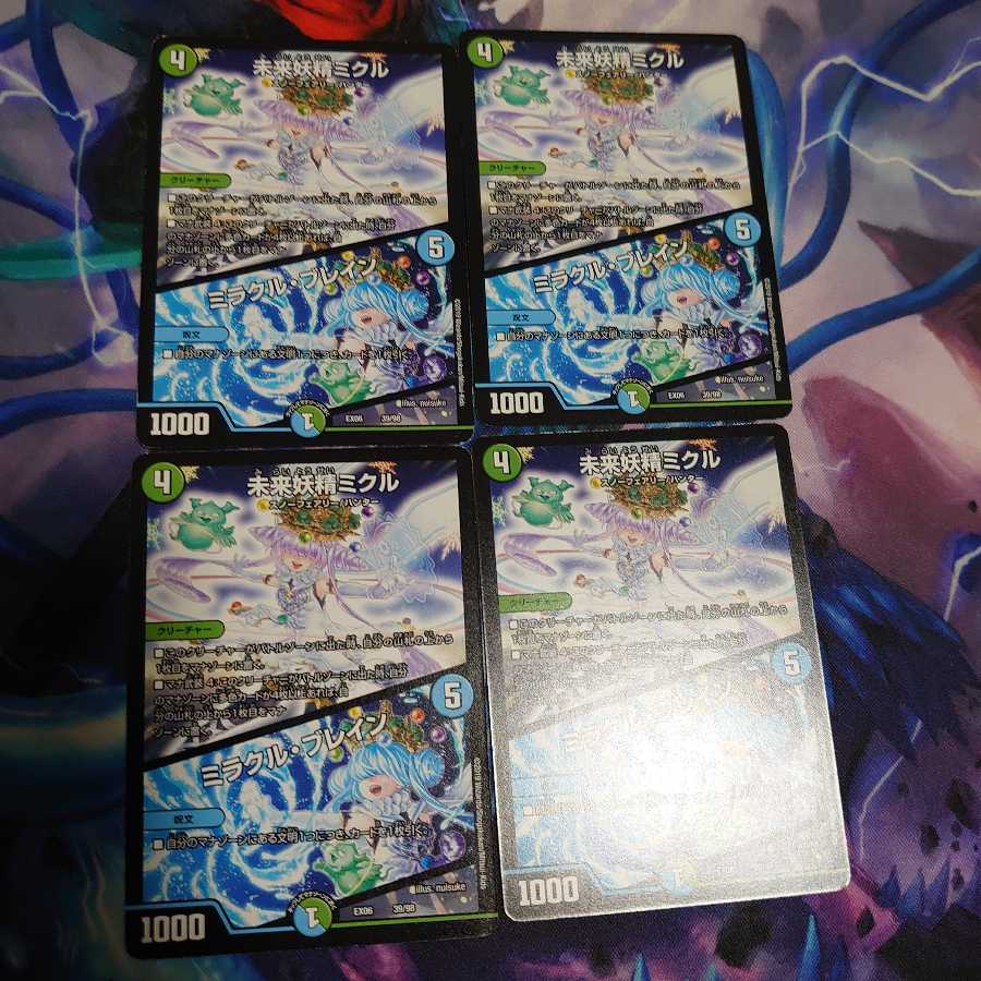 未来妖精ミクル|ミラクル・ブレイン