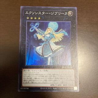 エクソシスタージブリーヌ