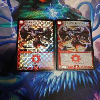 グラディアン・レッド・ドラゴン