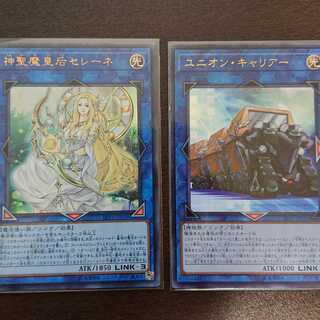 神聖魔皇后セレーネ ユニオン・キャリアー ウルトラ1枚セット