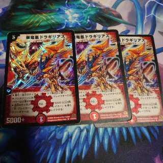 爆竜凰ドラギリアス