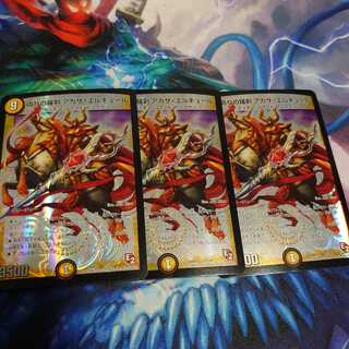 偽りの羅刹 アガサ・エルキュール