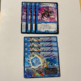 Dの博才 サイバーダイス・ベガス ガロウズホール 各4枚セット