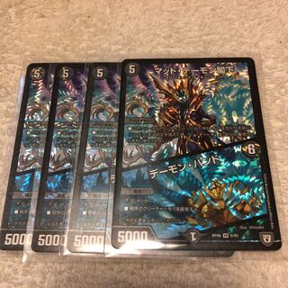 マッドデーモン閣下 4枚