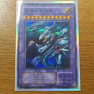 Yu-Gi-Oh Cards Snubbull Eyes Ultimate Dragon