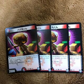 バグ丸くん 4枚