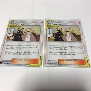 シロナ＆カトレア  2枚