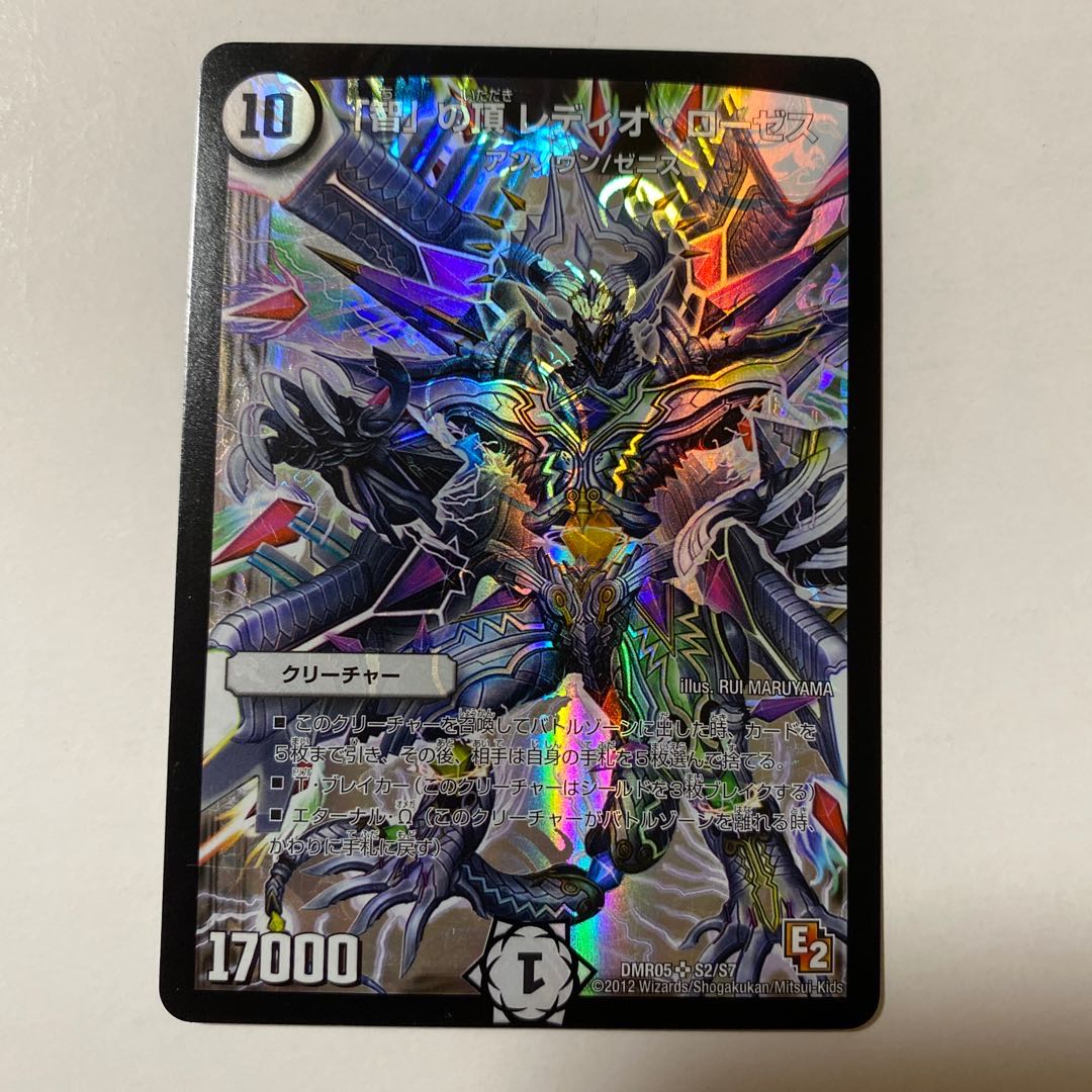 「智」の頂 レディオ・ローゼス SR 1枚