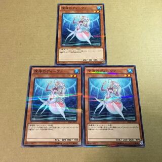 深海のディーヴァ