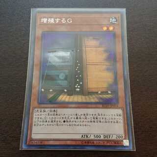 増殖するG(RC03) シークレットレア