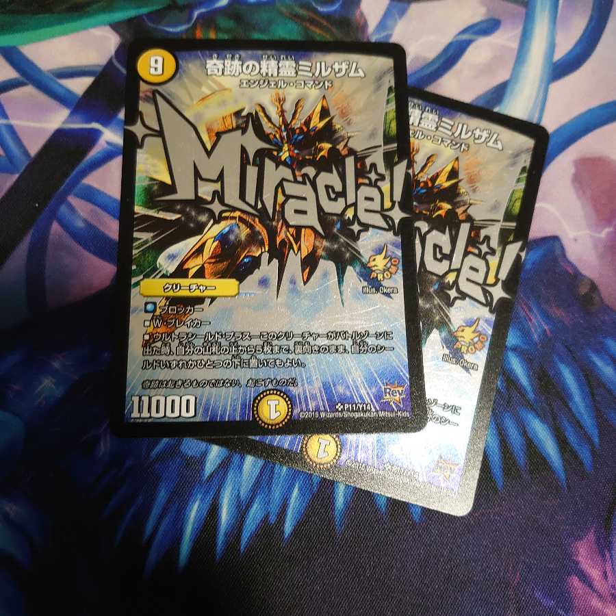 奇跡の精霊ミルザム　プロモ