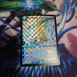 クリスタル・ツヴァイランサー