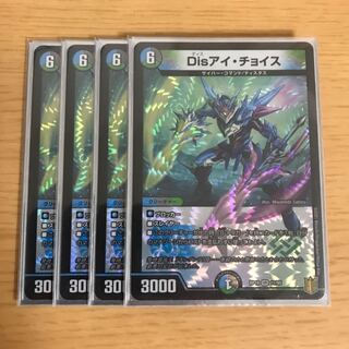 Disアイ・チョイス