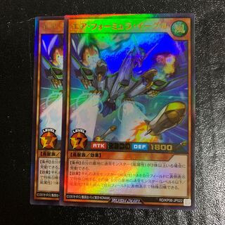 エア・フォーミュラ・イーグル2枚　ラッシュデュエル 2枚