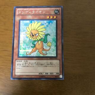 Dandylion Secret Rare