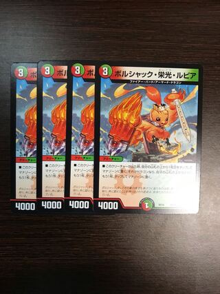 Borshak, Glory, and Rupiah 4 sheets