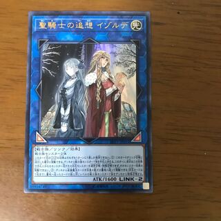 Isolde, Two Tales of the Noble Knights Ultra Rare