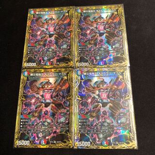 勝災電融王 ギュカウツ・マグル(20thSPレア仕様) SR 10B/20