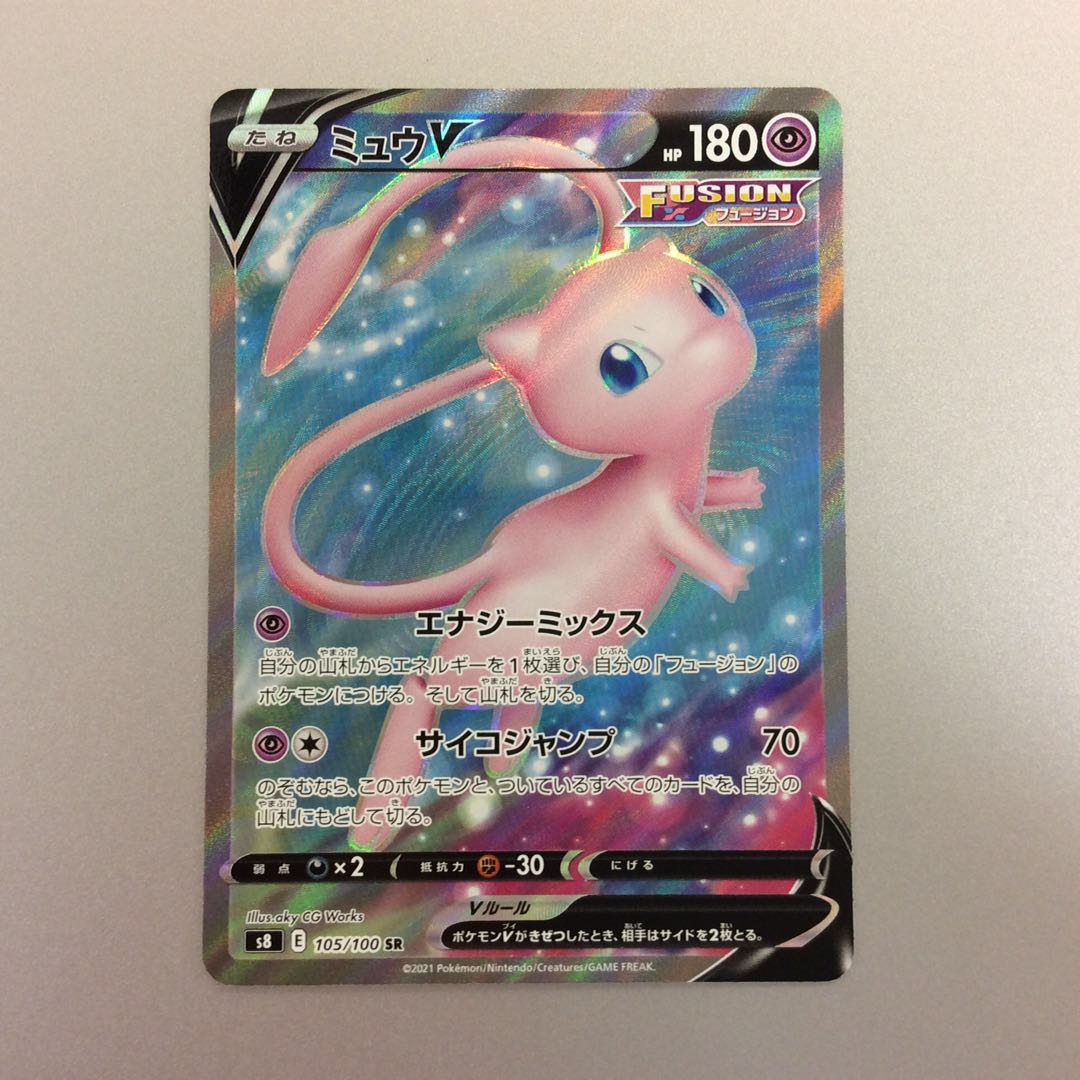 （美品）ミュウV　SR　105/100