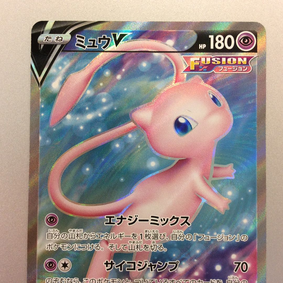 （美品）ミュウV　SR　105/100