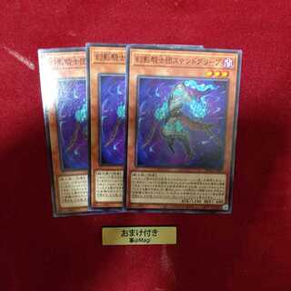 幻影騎士団ステンドグリーブ ノーマル