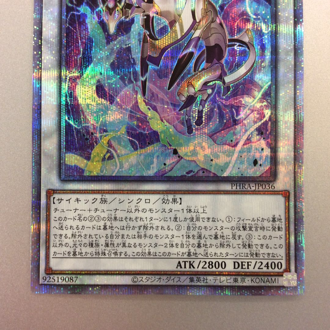 （美品）電脳堺狐ー仙々　プリズマティックシークレットレア