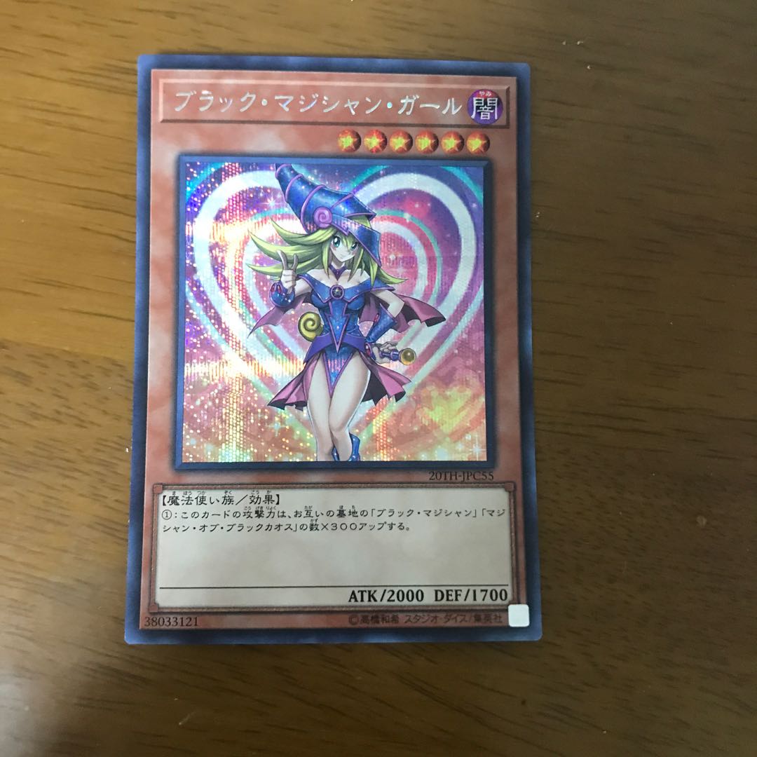 Dark Magician Girl Secret Rare