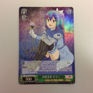 （微キズ）多種多彩 サリー SP サイン